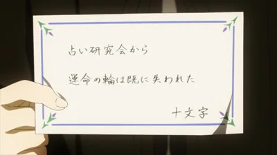 《冰菓》第 13 话官方剧照 1