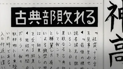 《冰菓》第 17 话官方剧照 1
